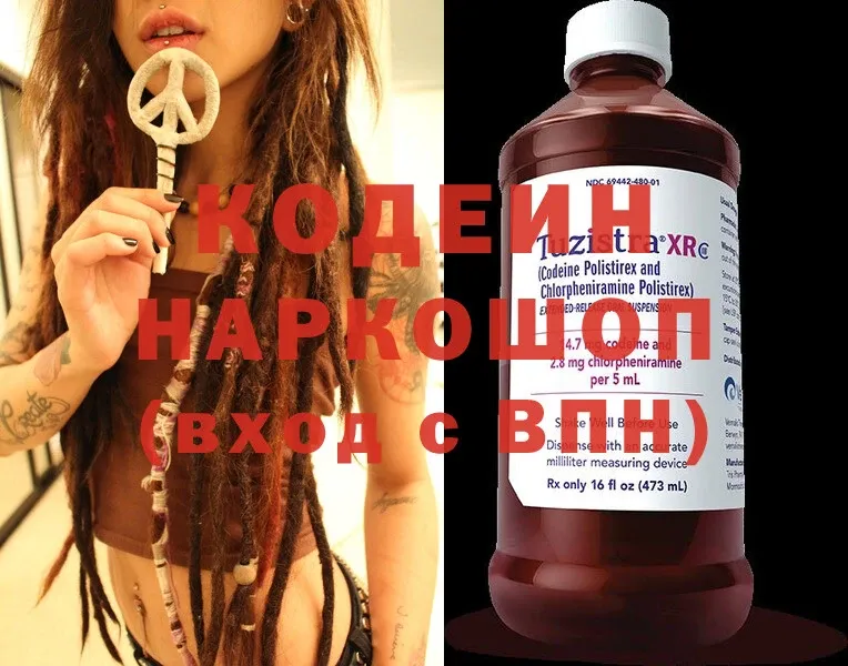 купить  цена  Кропоткин  omg как войти  Codein Purple Drank 